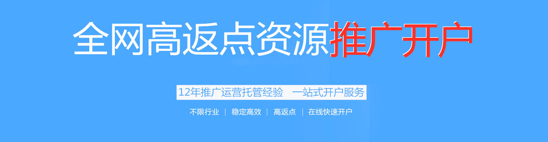 庐阳信息流托管